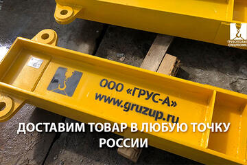 Доставим товар в любую точку России