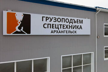 Весь год празднуем 15-летие компании