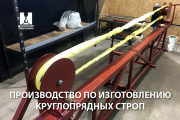 Запущено новое производство