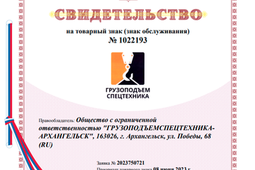 Зарегистрирован товарный знак